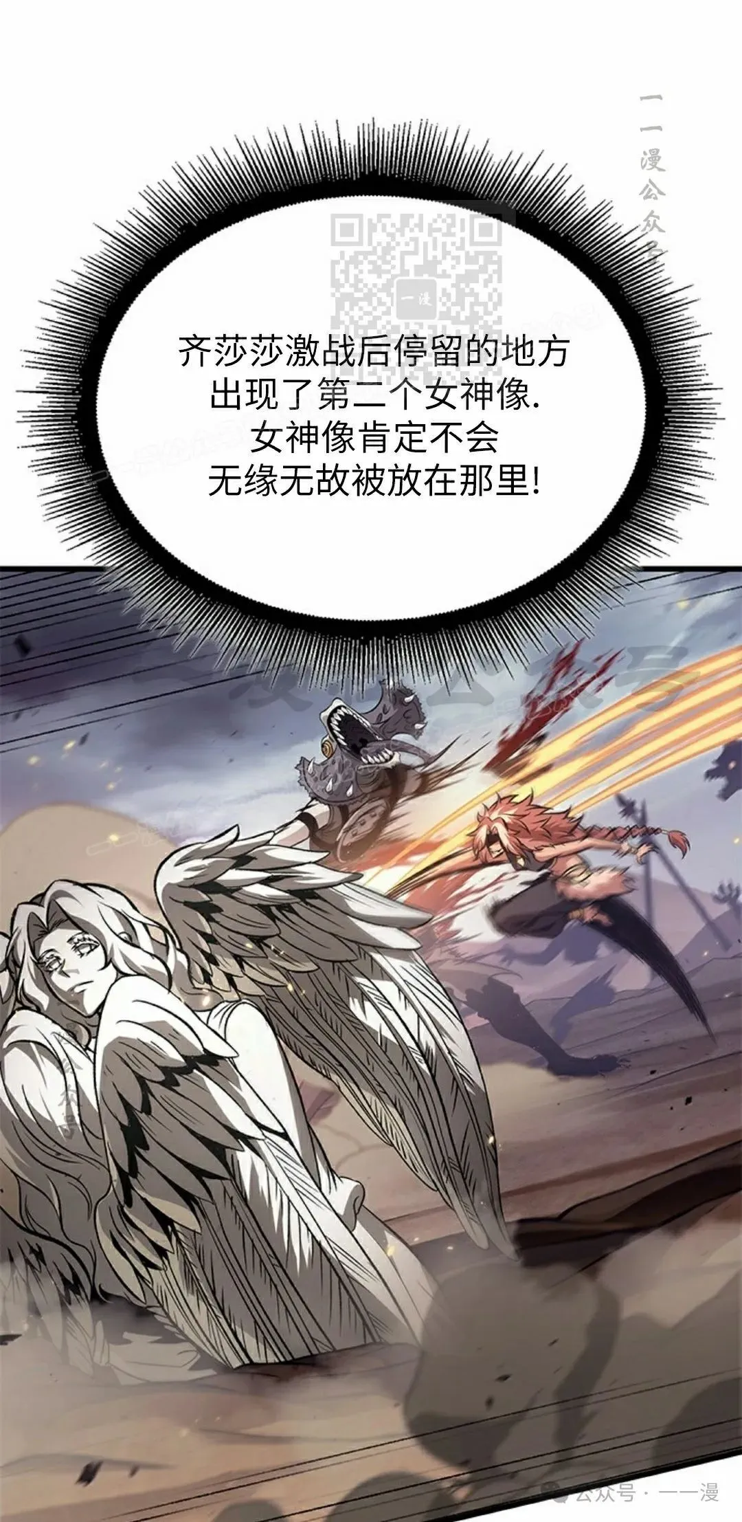 第106话 第51页