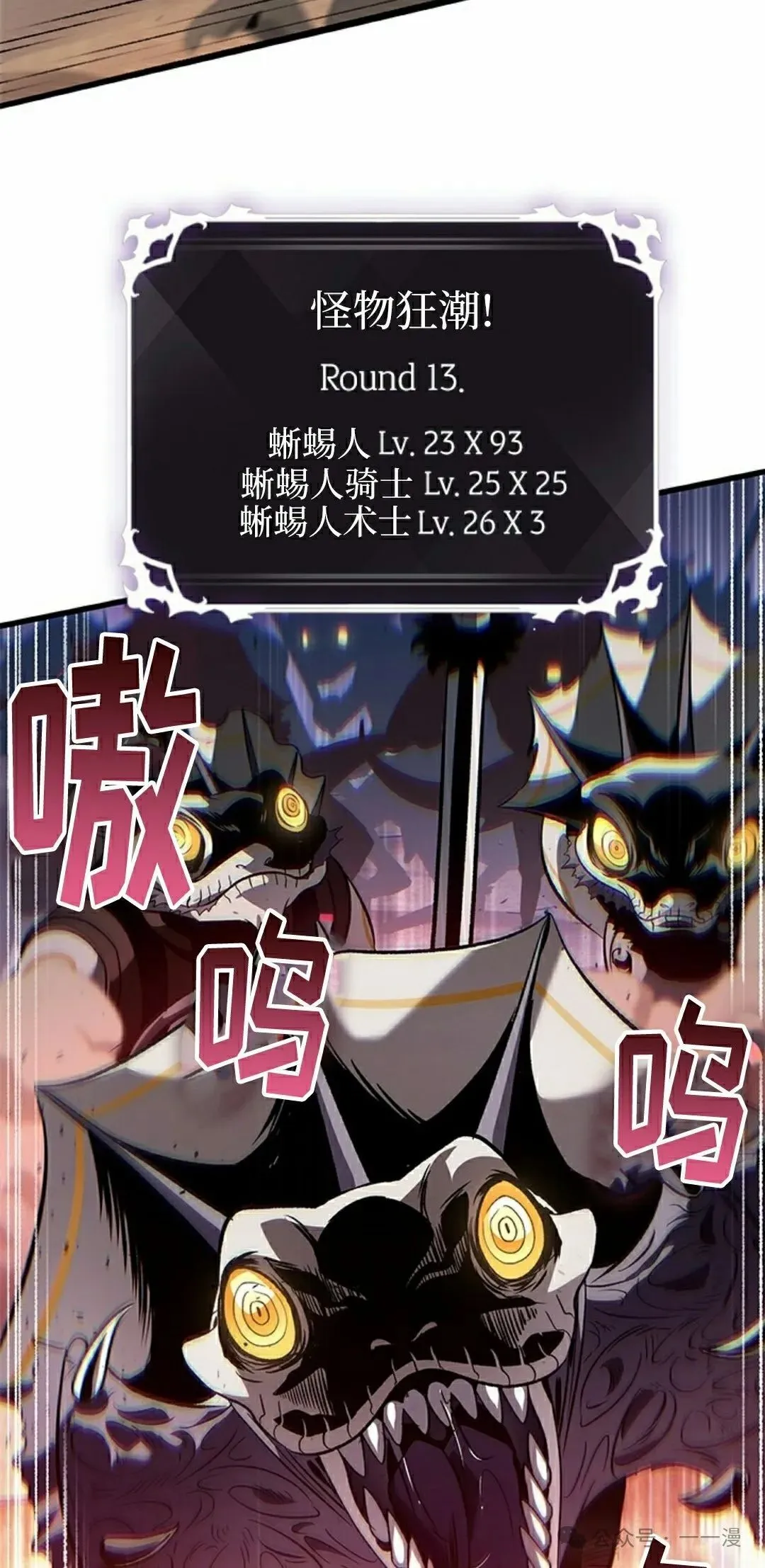 第106话 第52页
