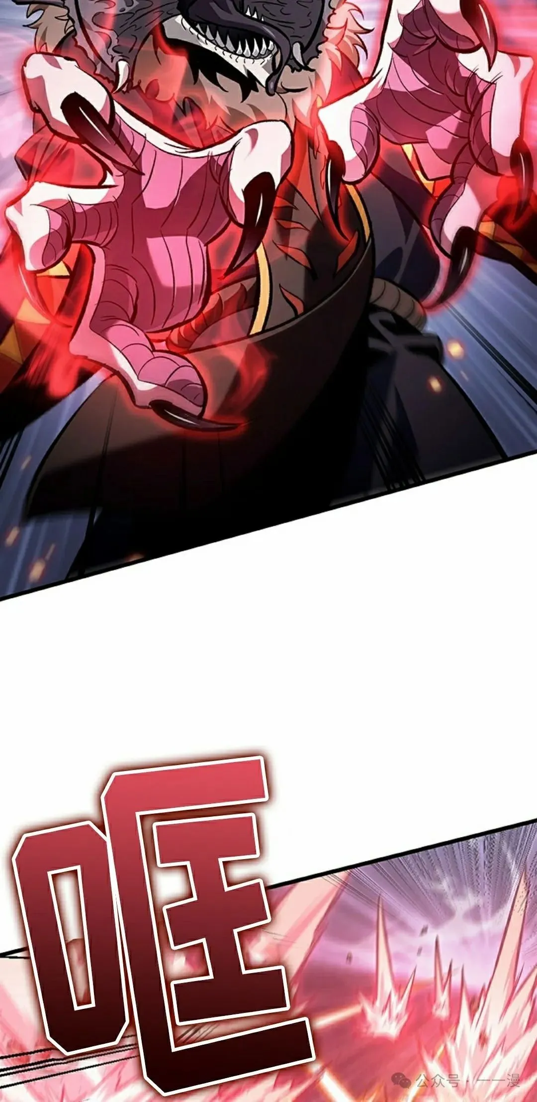 第106话 第58页