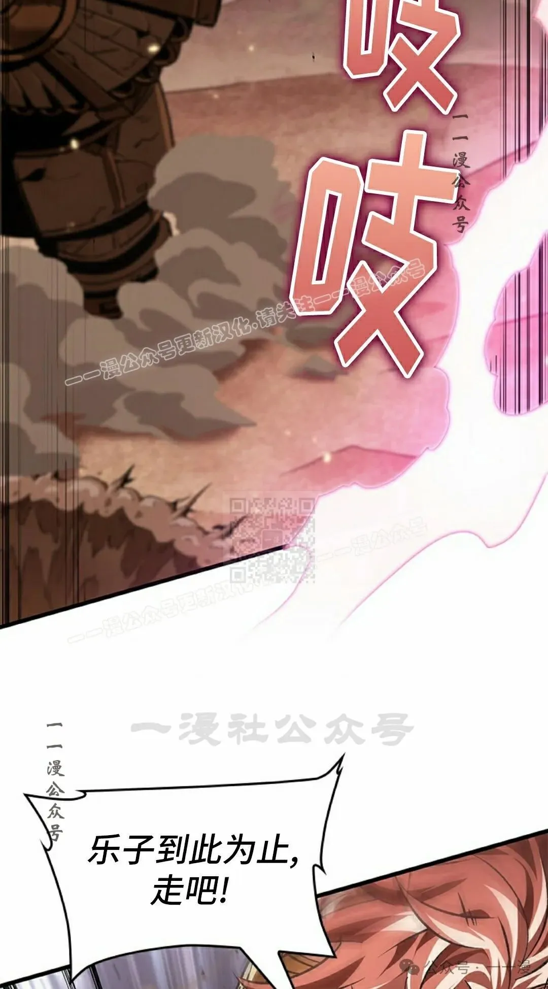 第106话 第67页