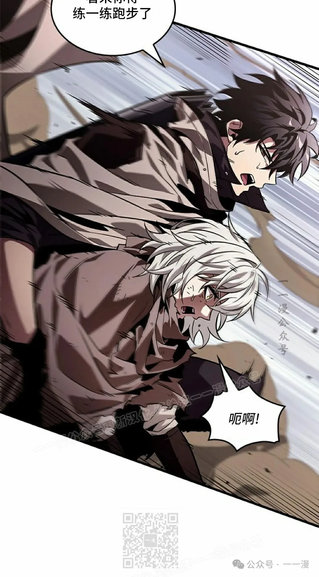 第106话 第69页