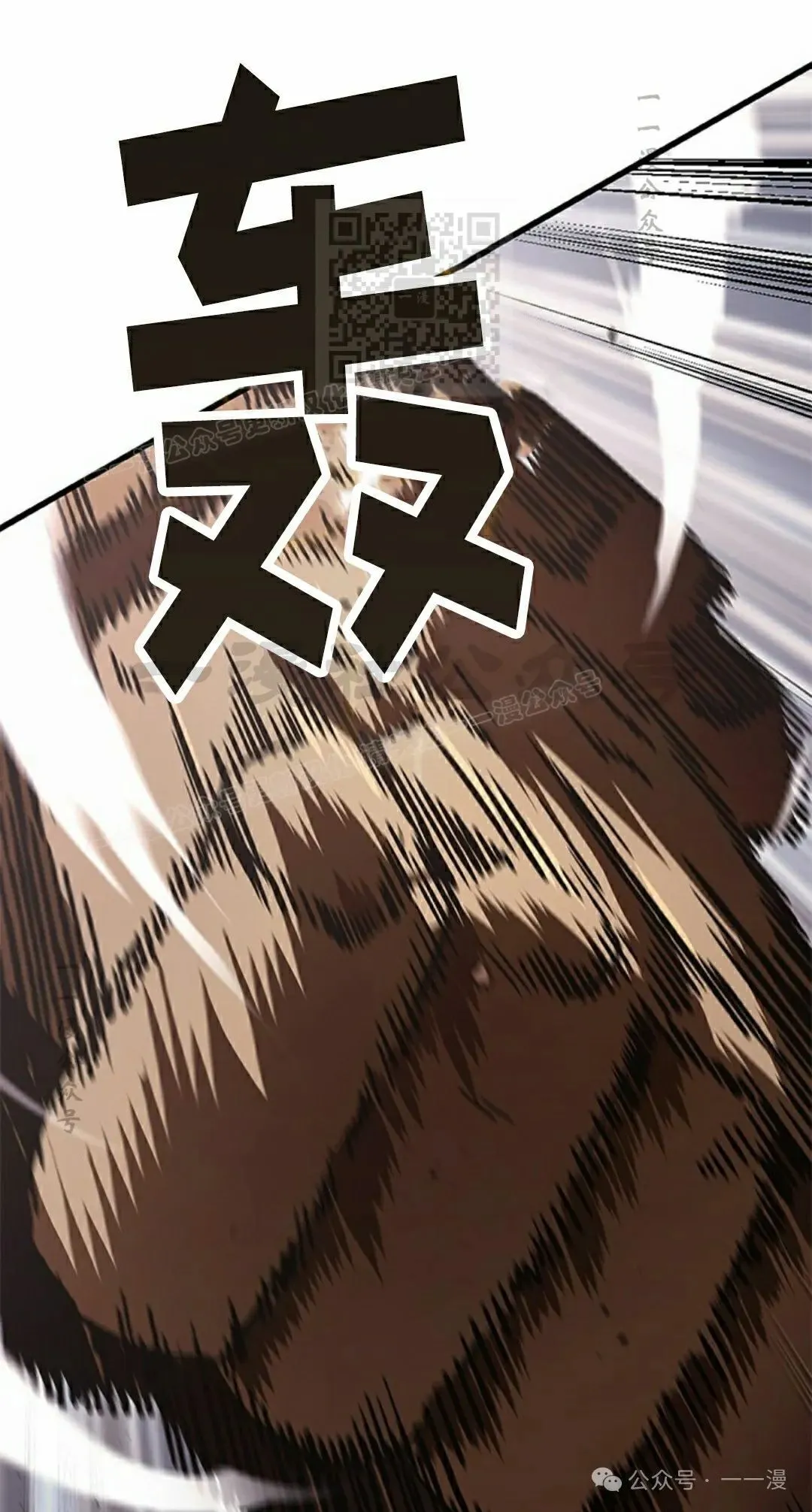 第106话 第71页