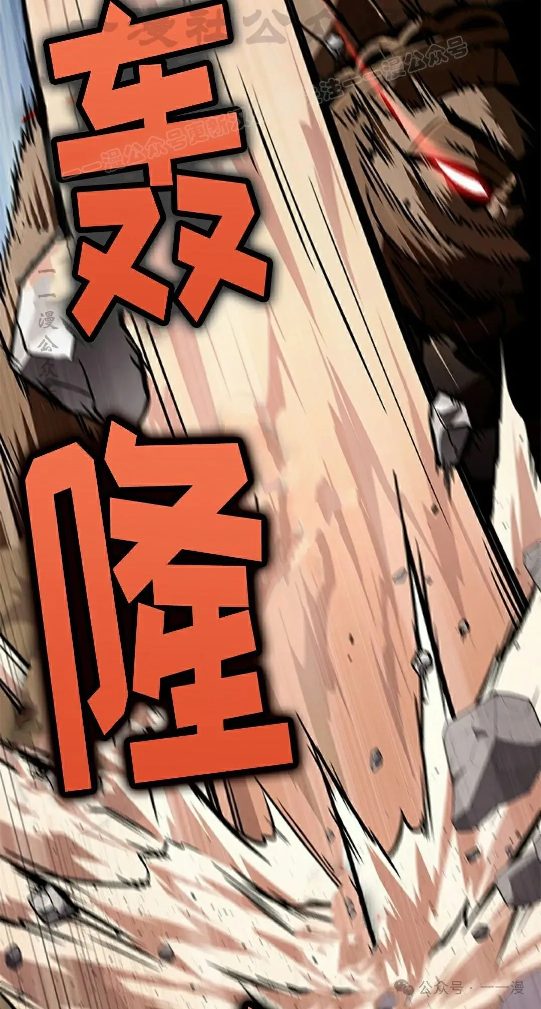 第106话 第74页