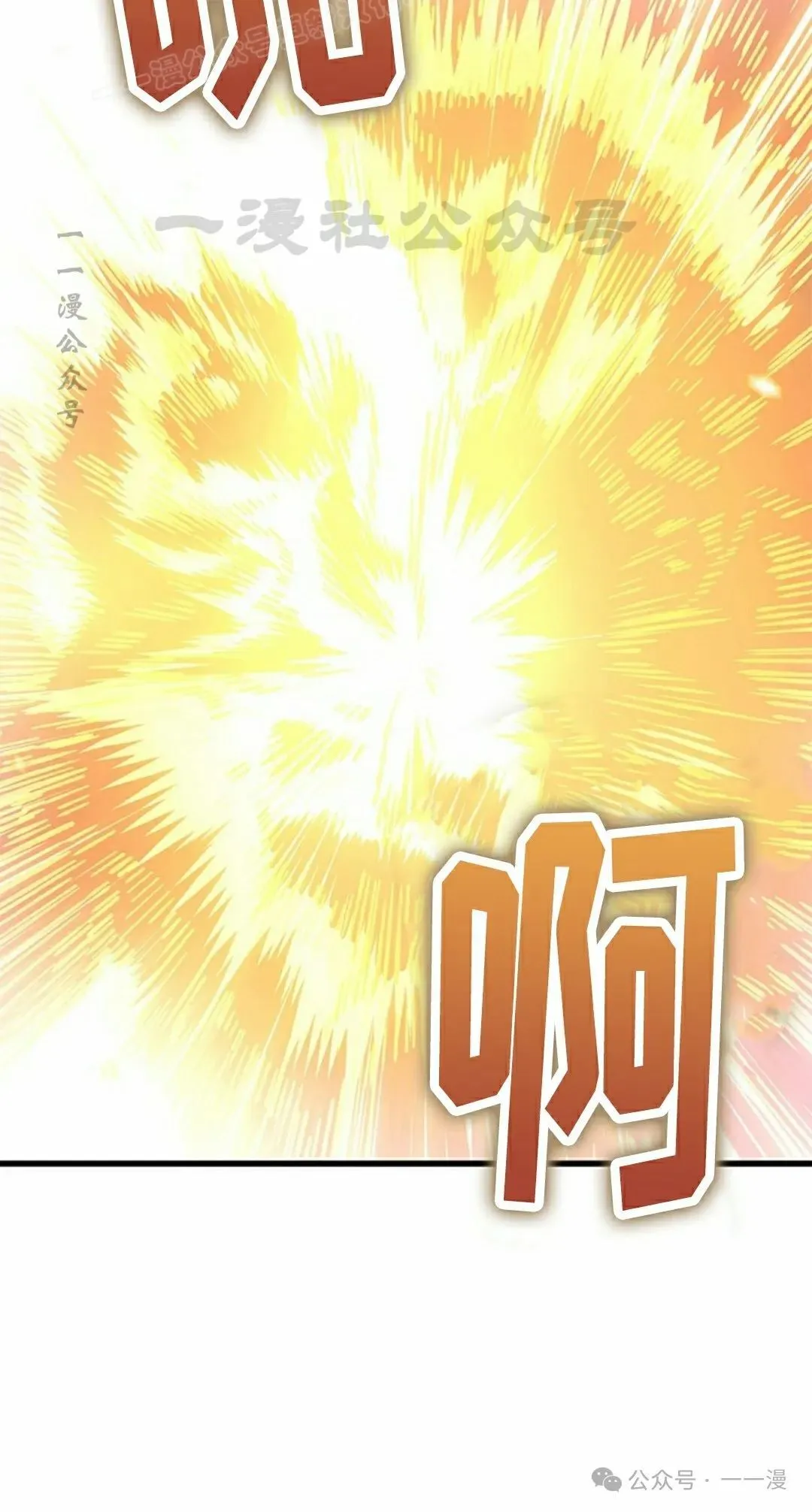 第106话 第80页