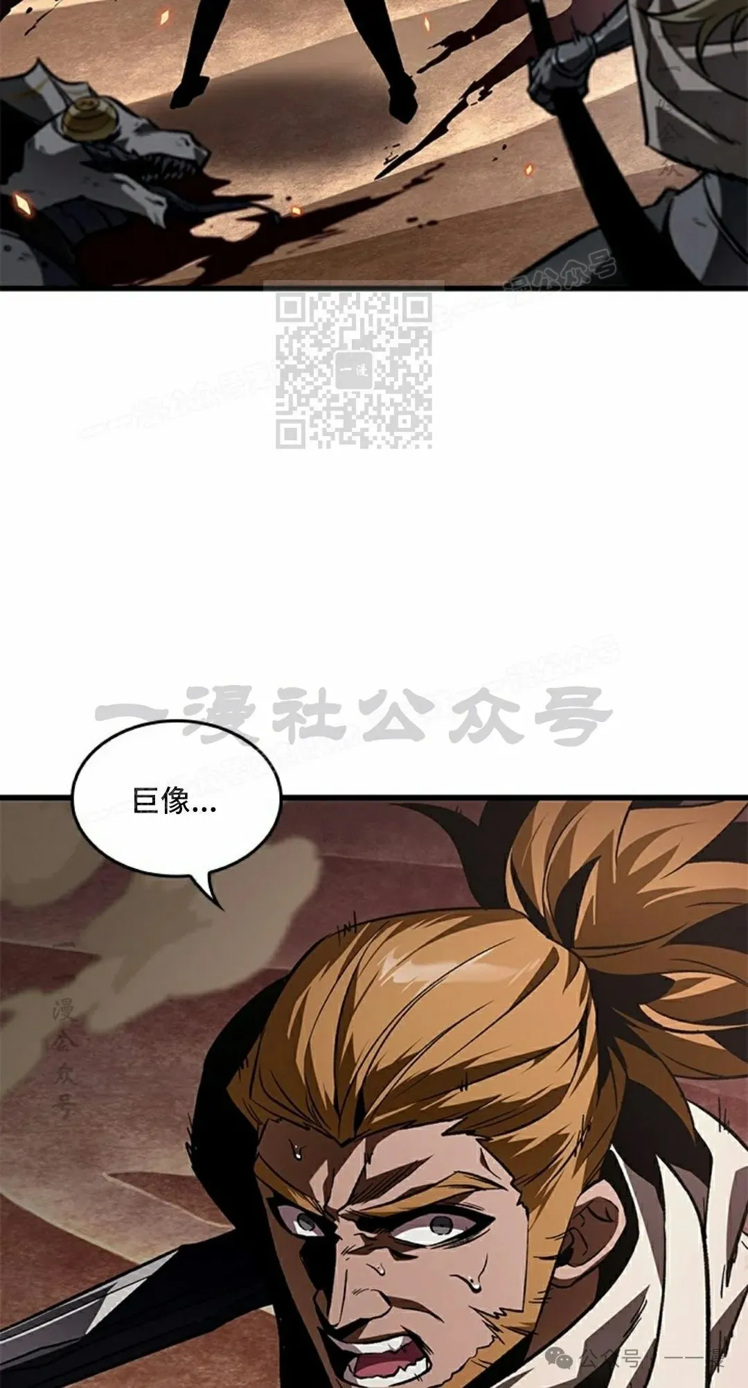 第106话 第86页