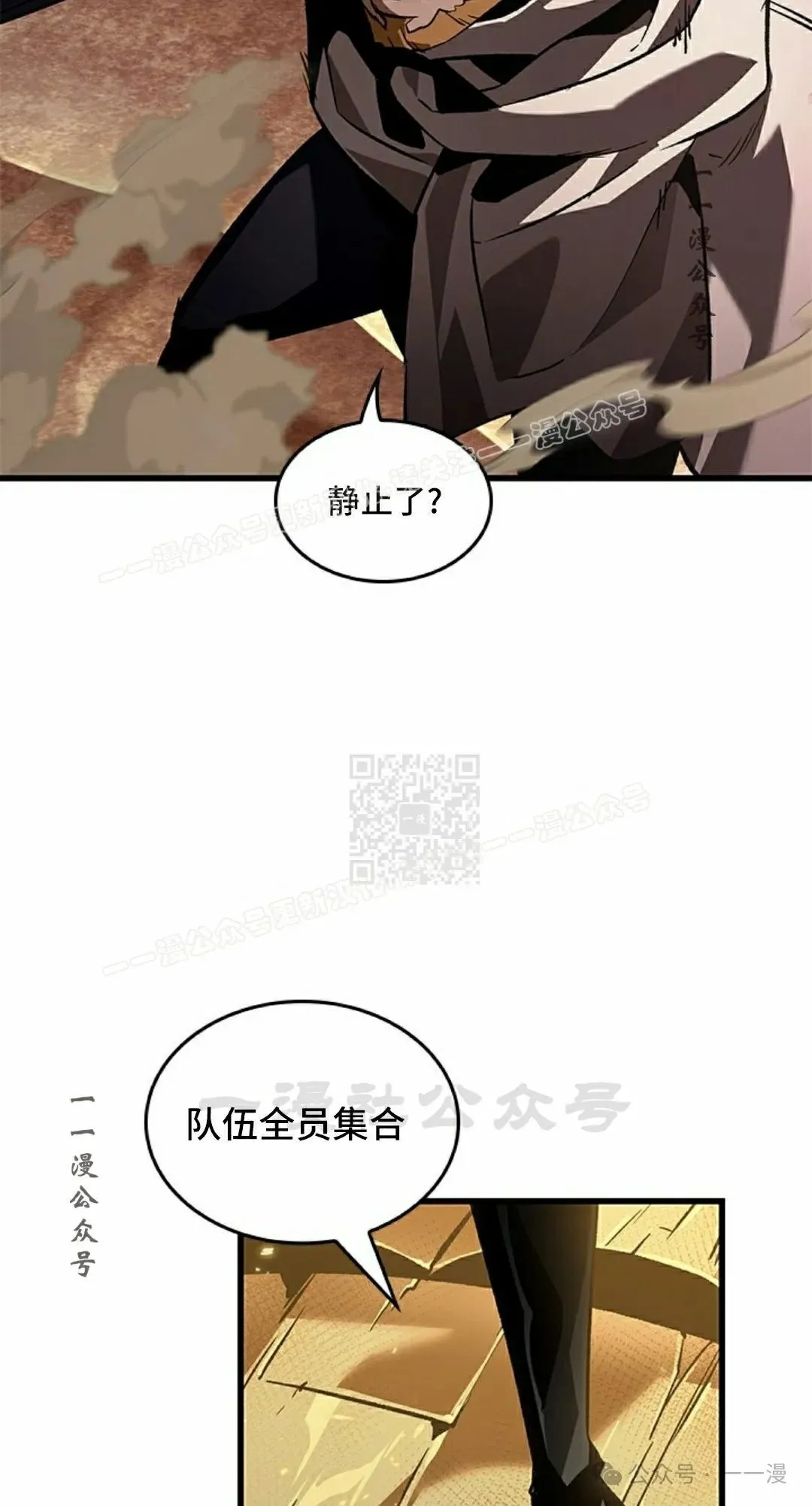 第106话 第87页