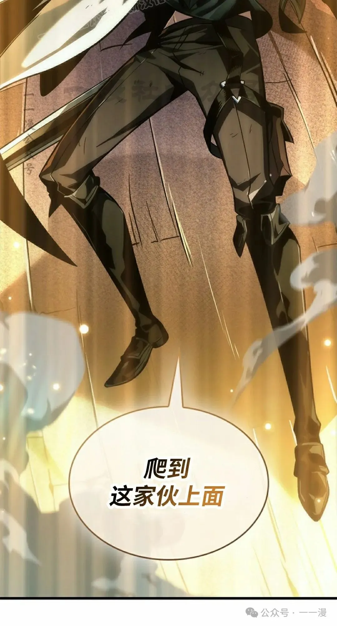 第106话 第90页