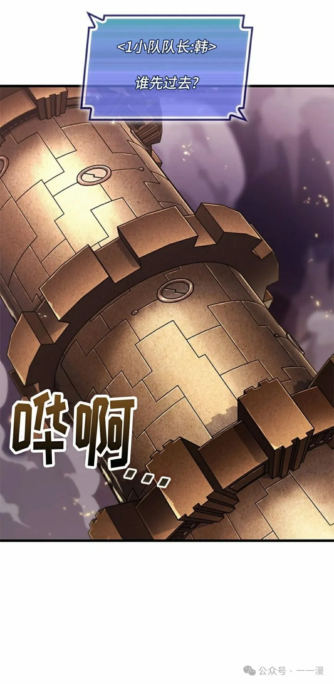 第107话 第2页