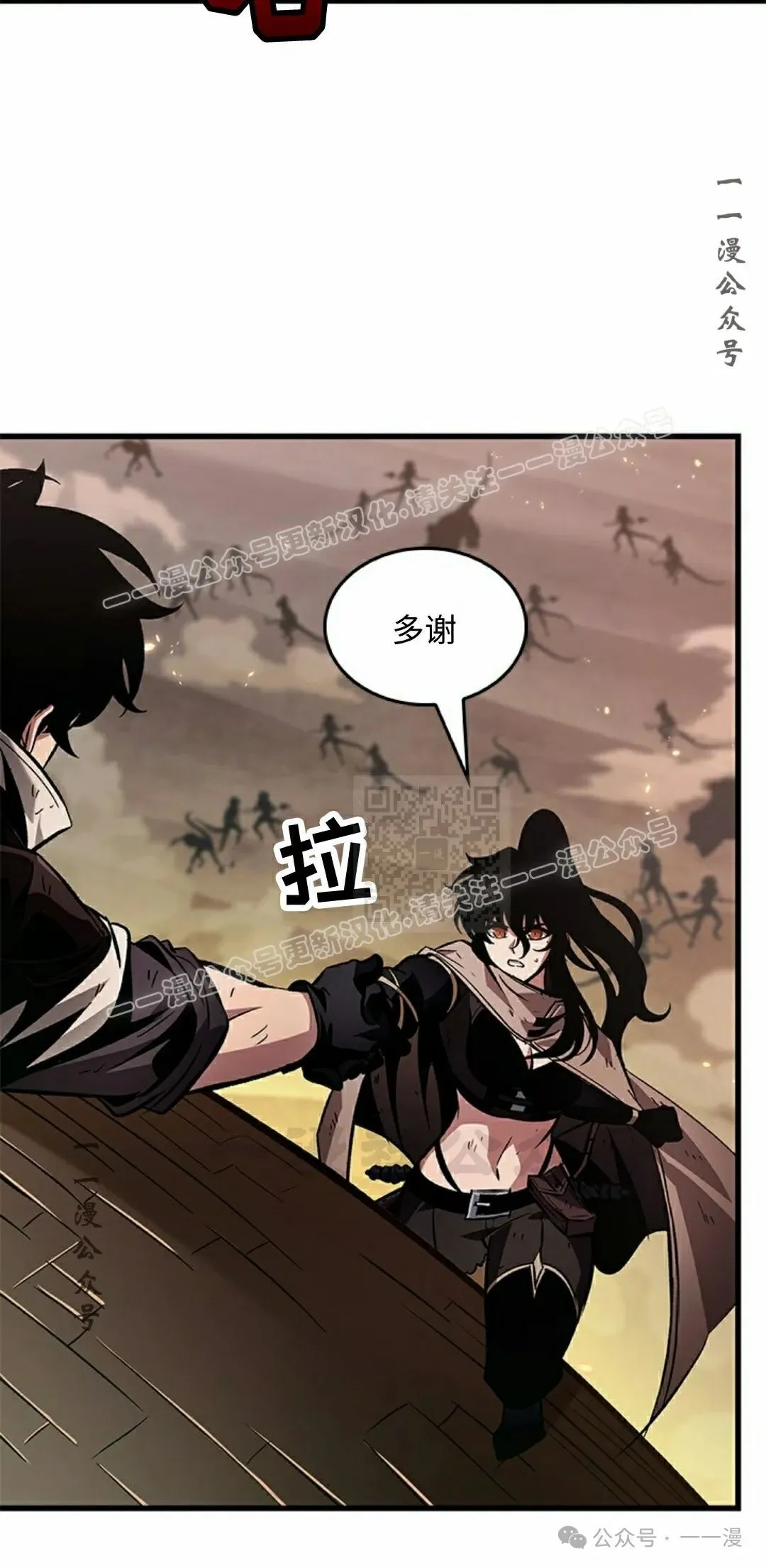 第107话 第7页