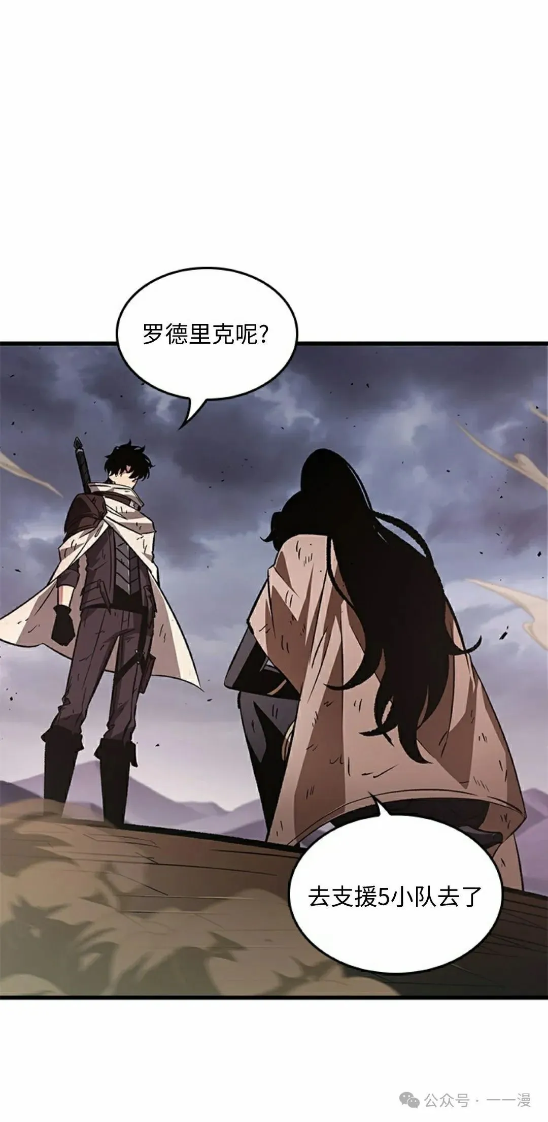 第107话 第8页