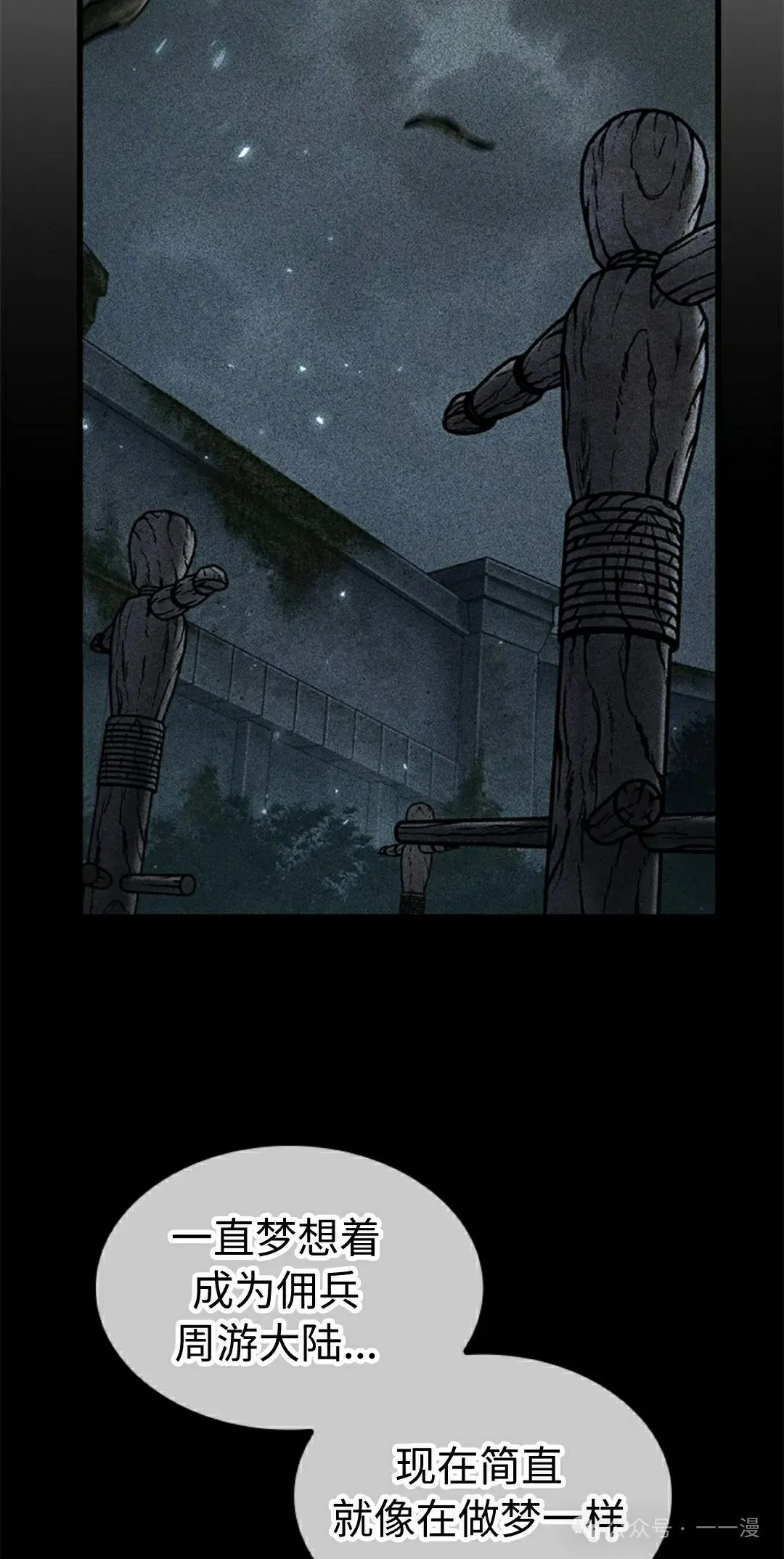 第107话 第15页