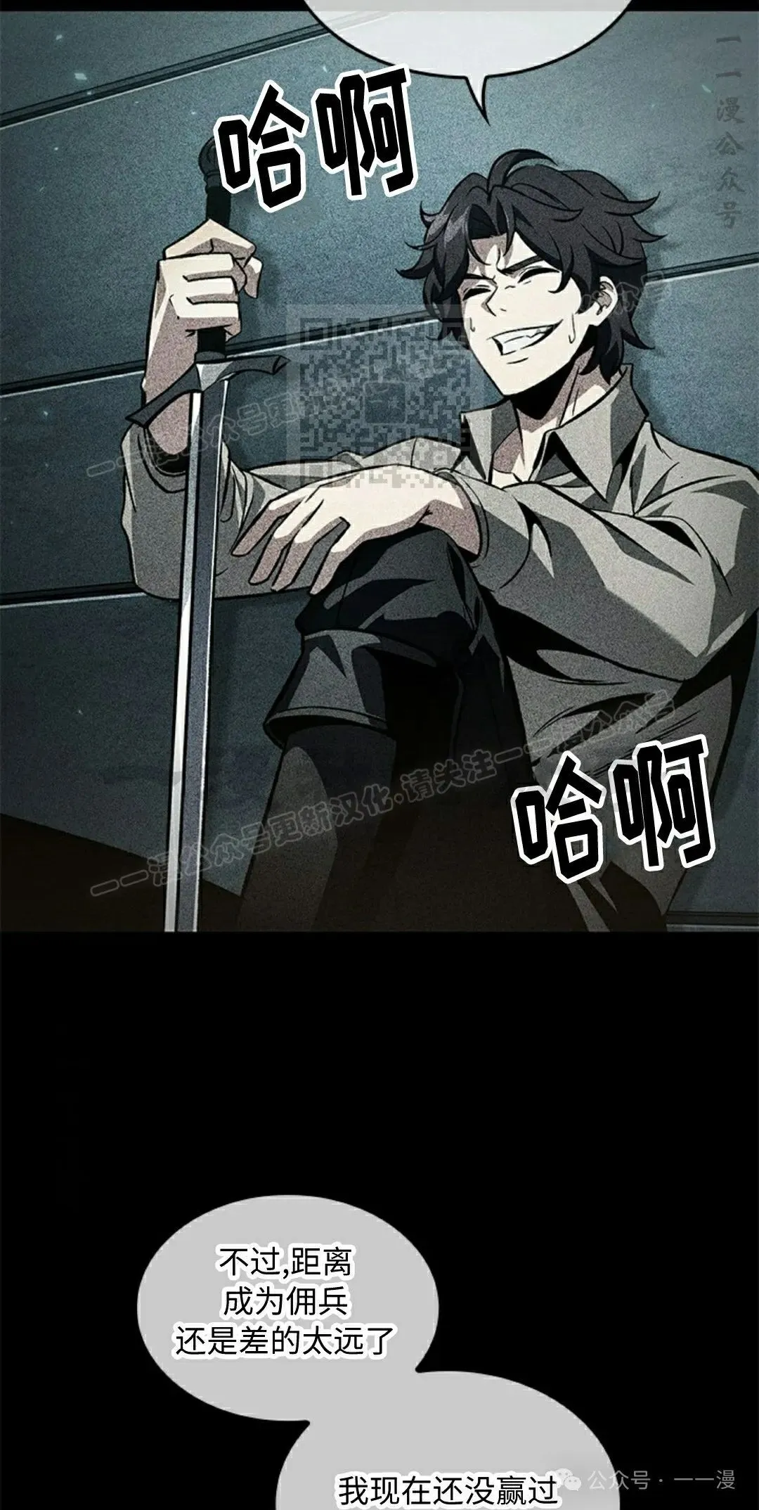 第107话 第16页