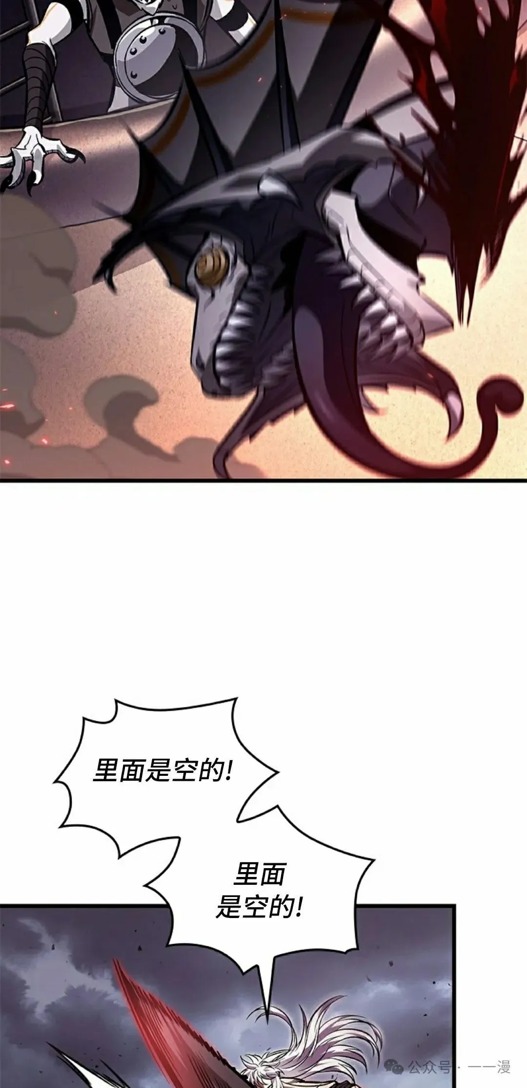 第107话 第75页
