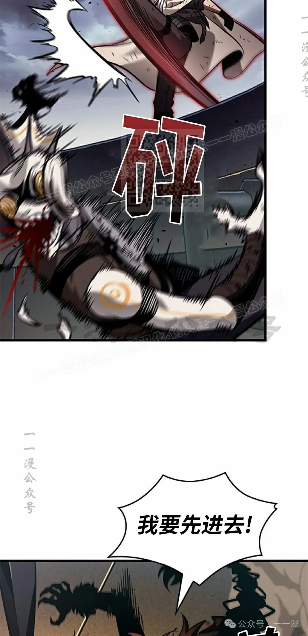 第107话 第76页