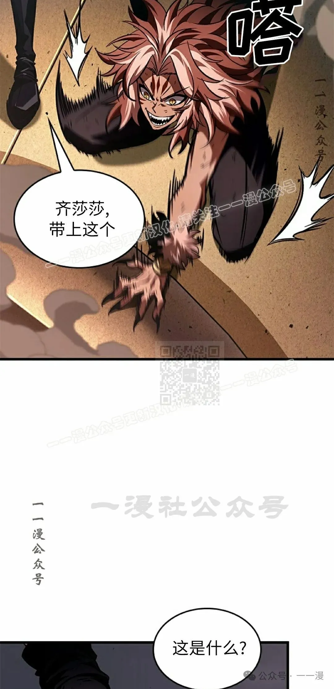 第107话 第77页