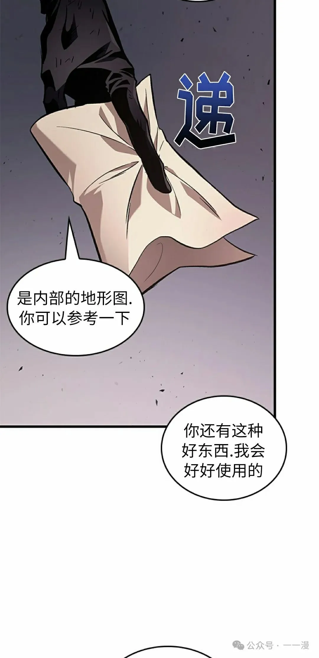 第107话 第78页