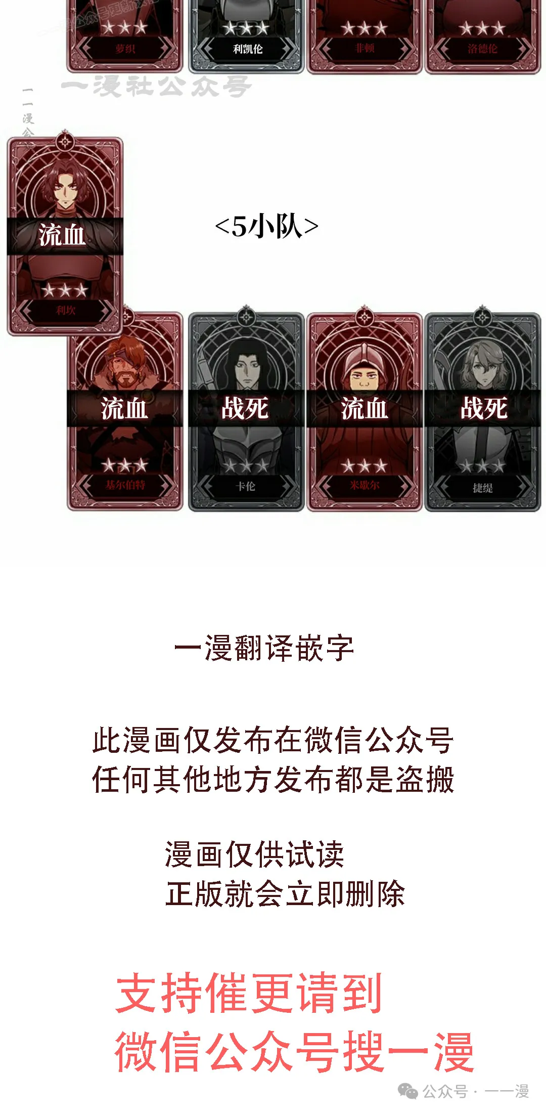 第107话 第90页