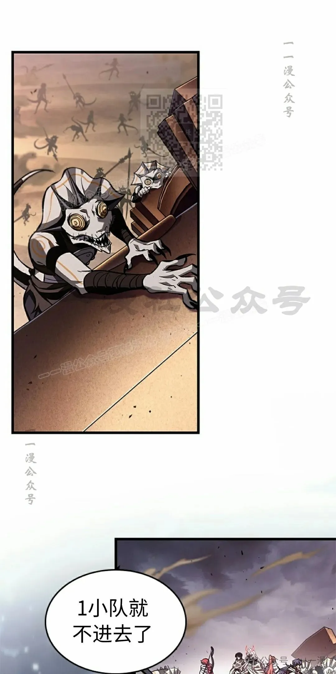 第108话 第1页