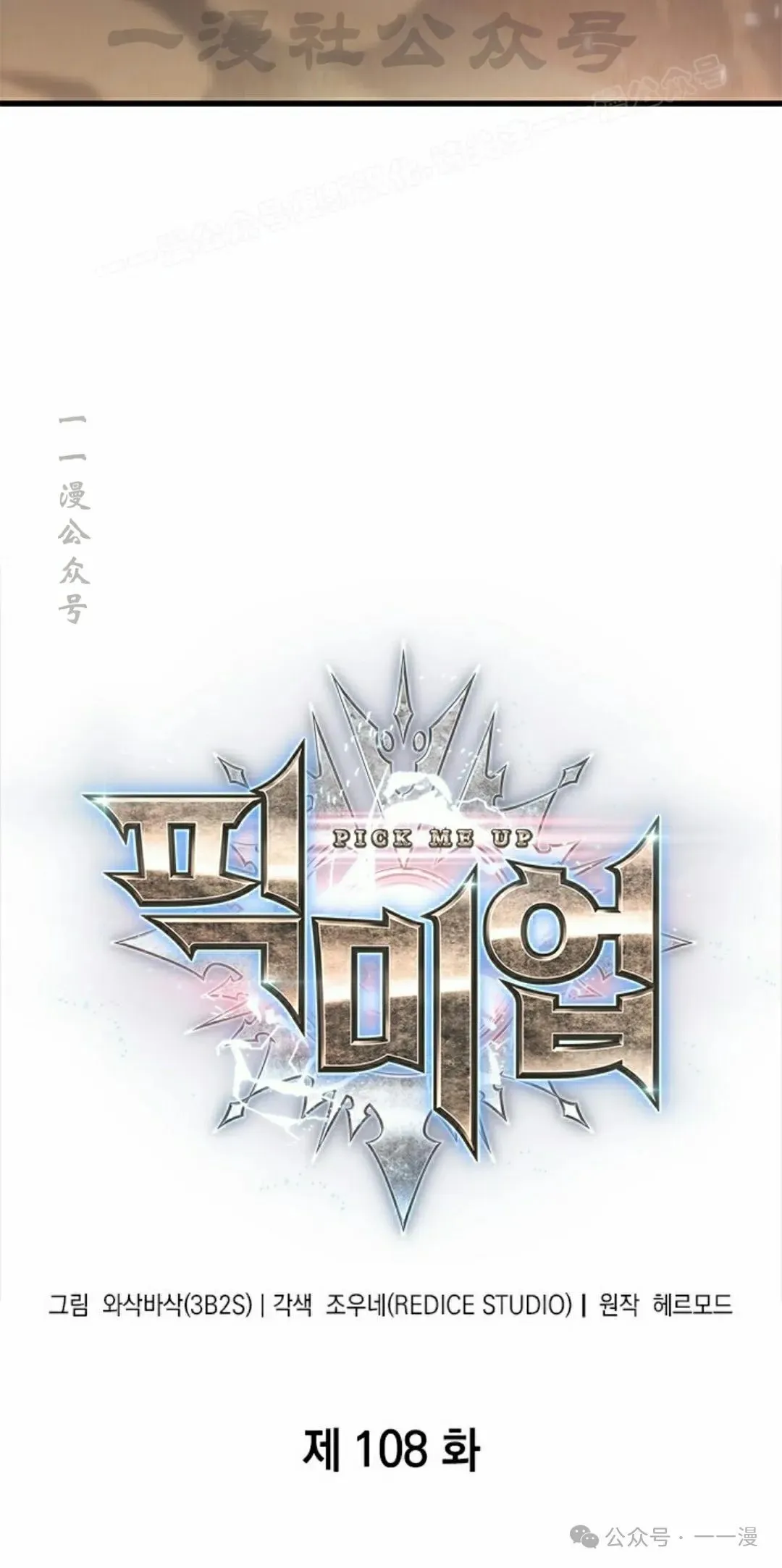 第108话 第4页