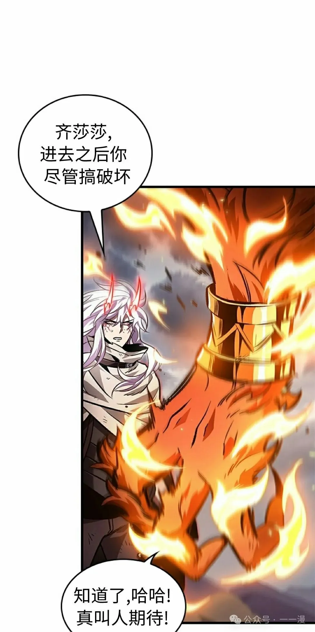 第108话 第5页