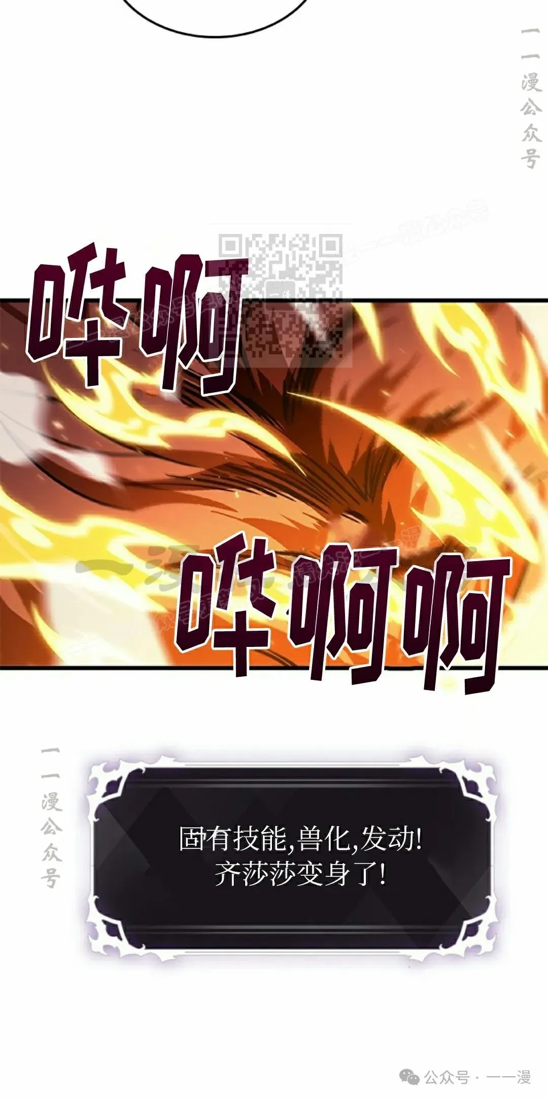 第108话 第6页