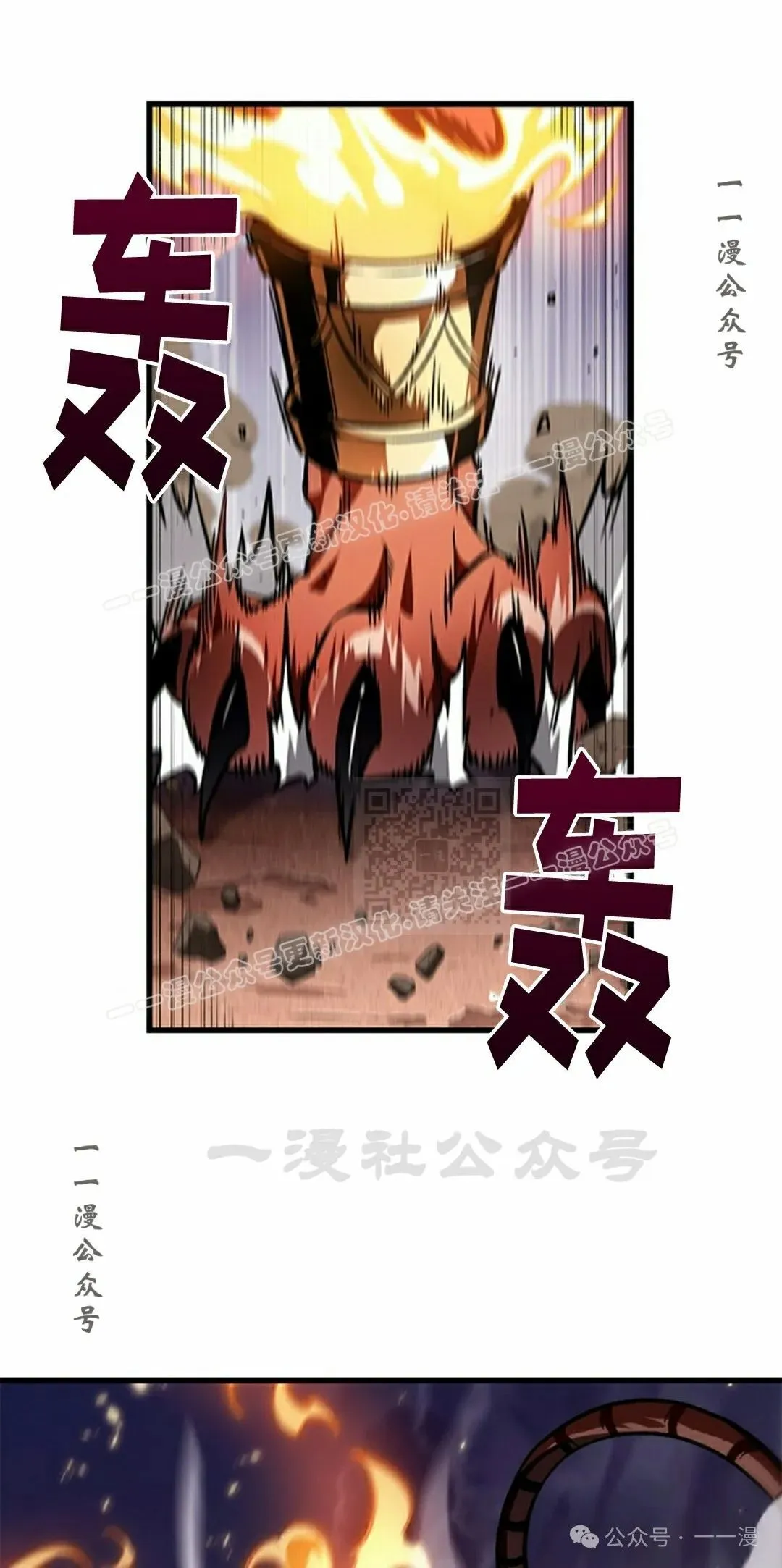 第108话 第7页