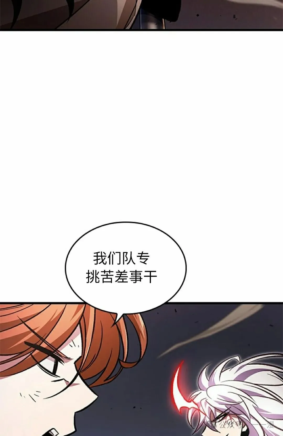 第108话 第12页