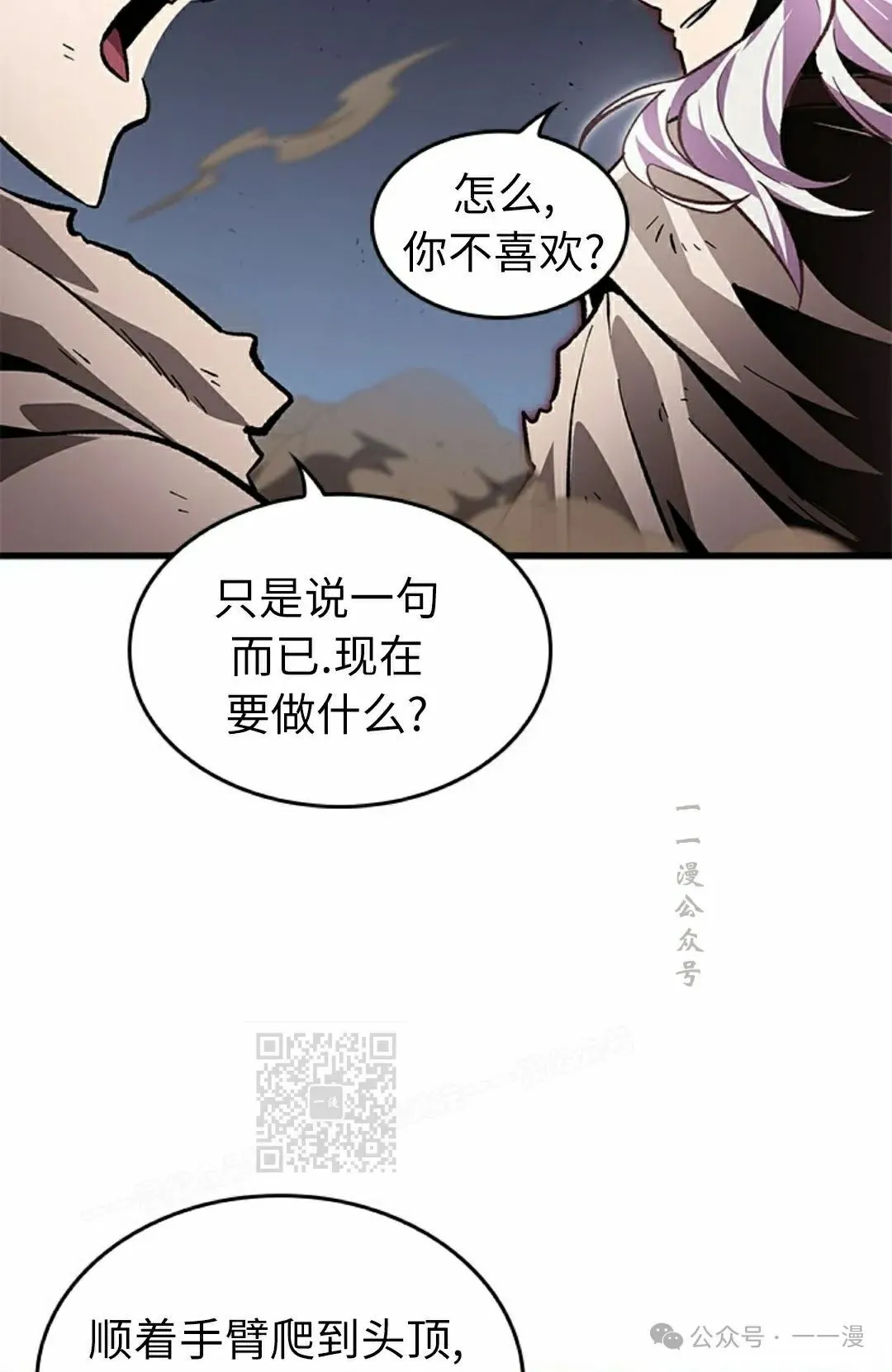 第108话 第13页