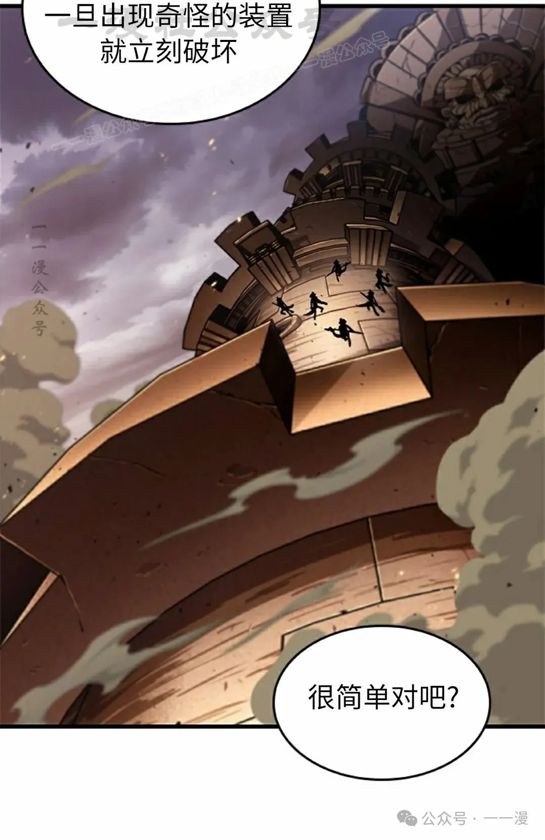 第108话 第14页