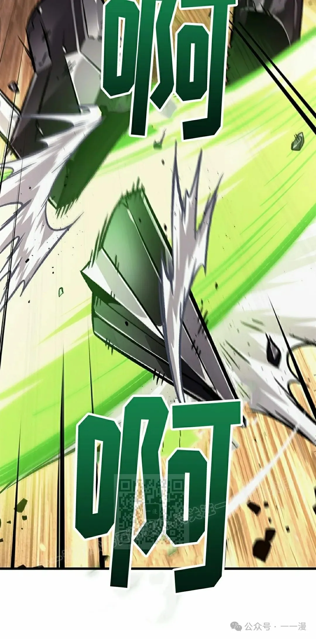 第108话 第23页