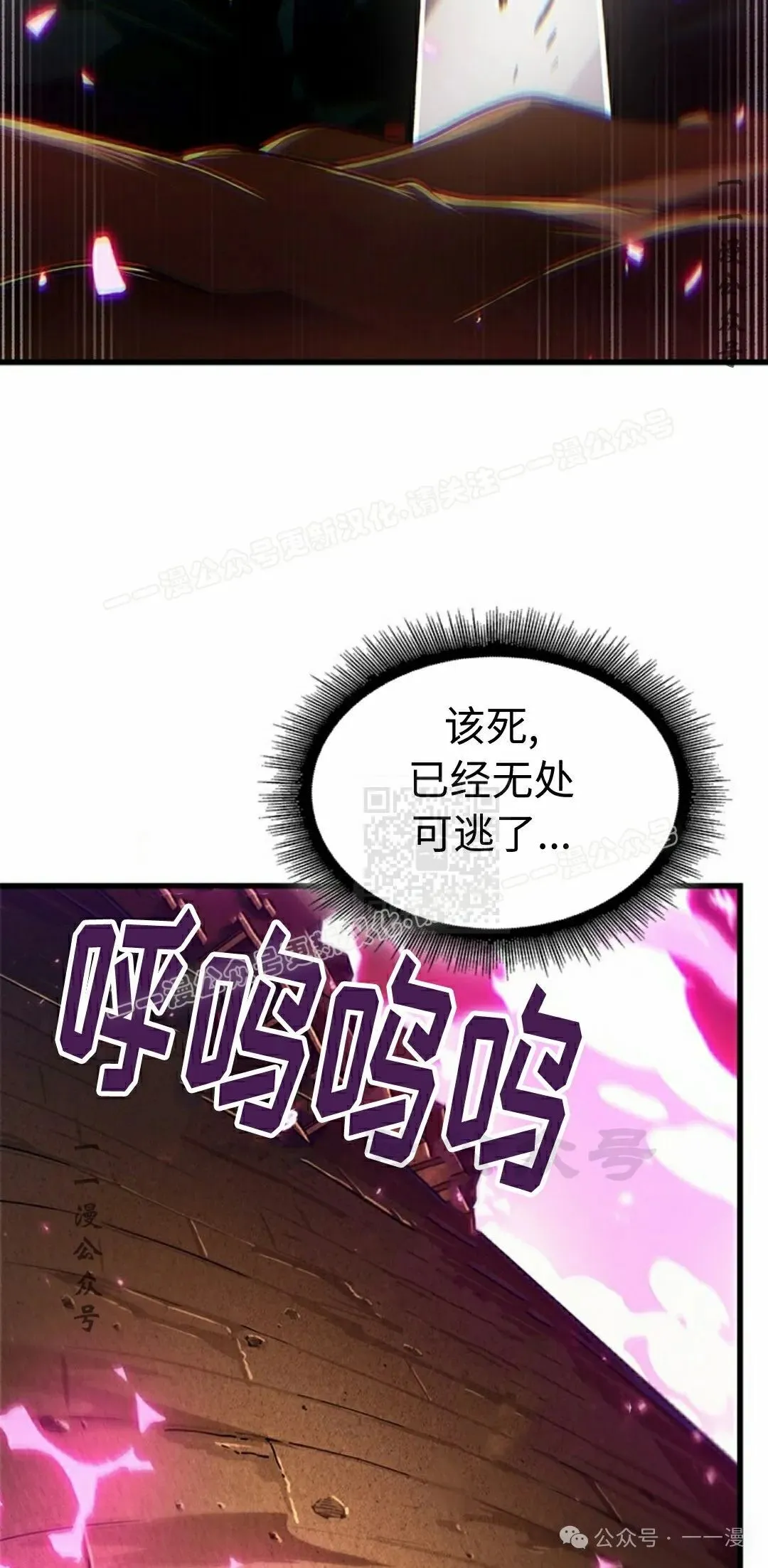 第108话 第37页