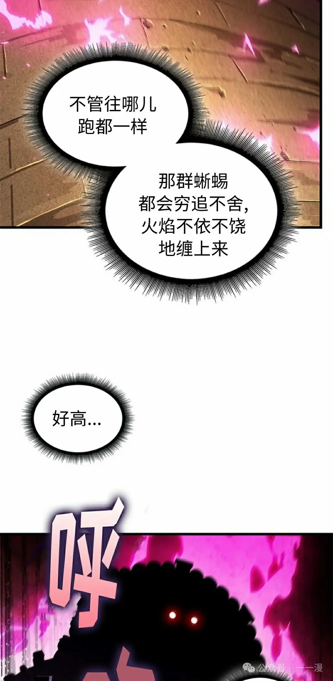 第108话 第38页