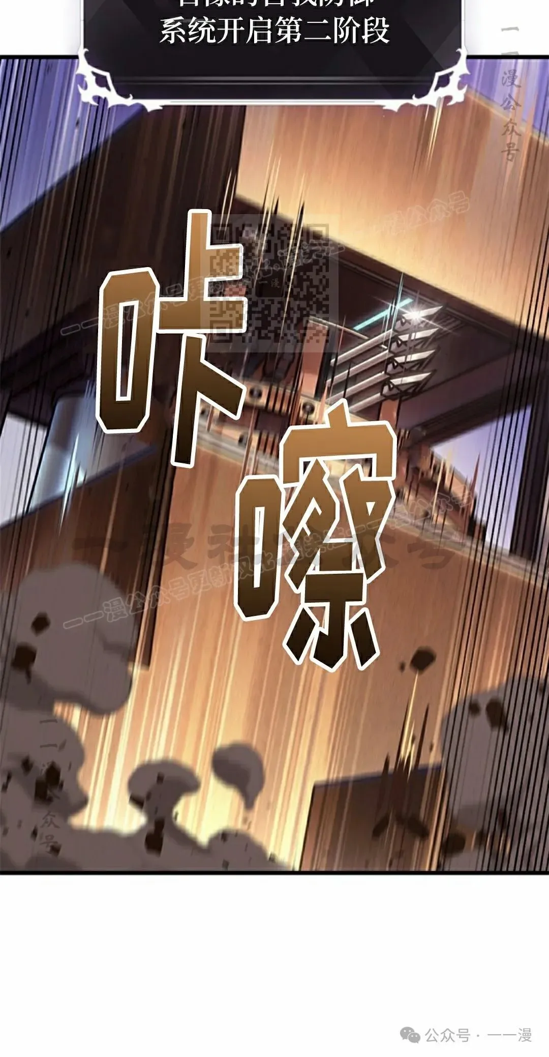 第108话 第46页