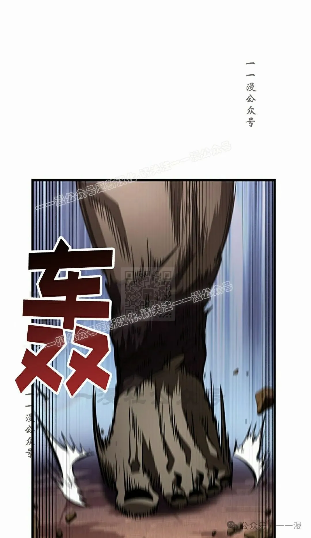 第108话 第57页