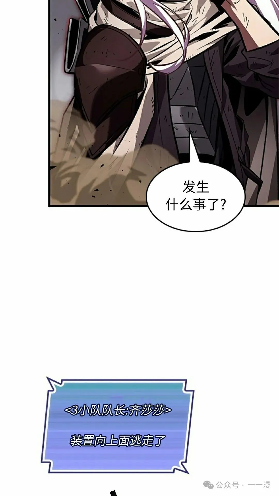 第108话 第65页