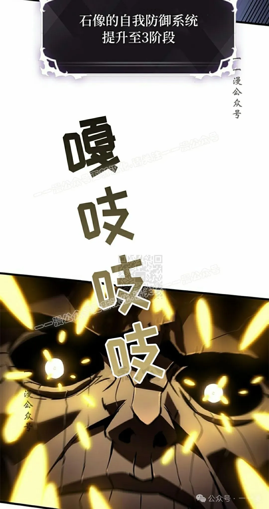 第108话 第77页