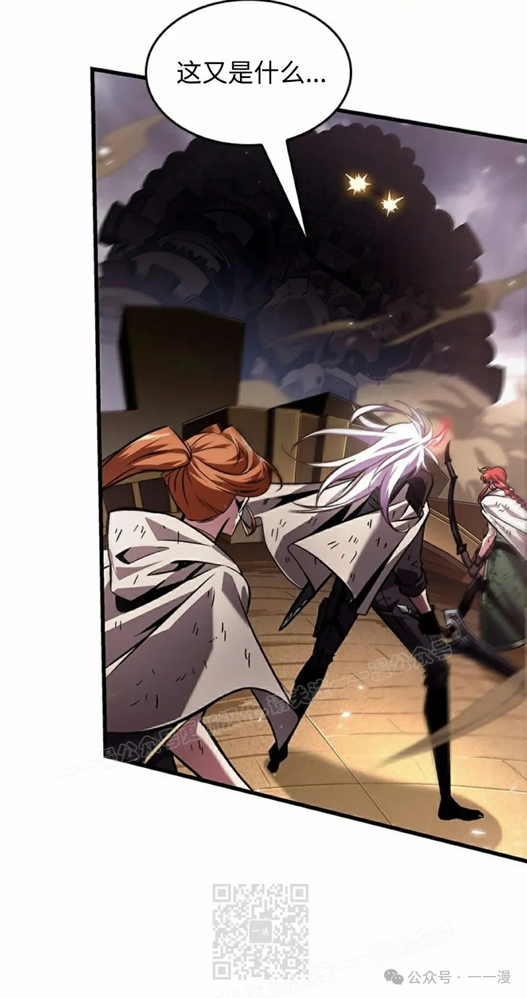 第108话 第79页