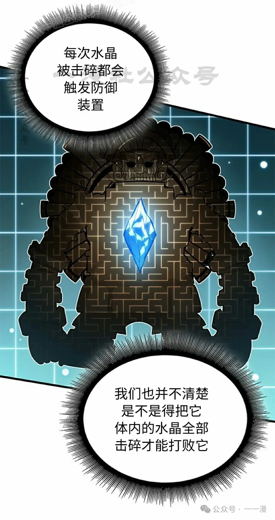 第108话 第80页