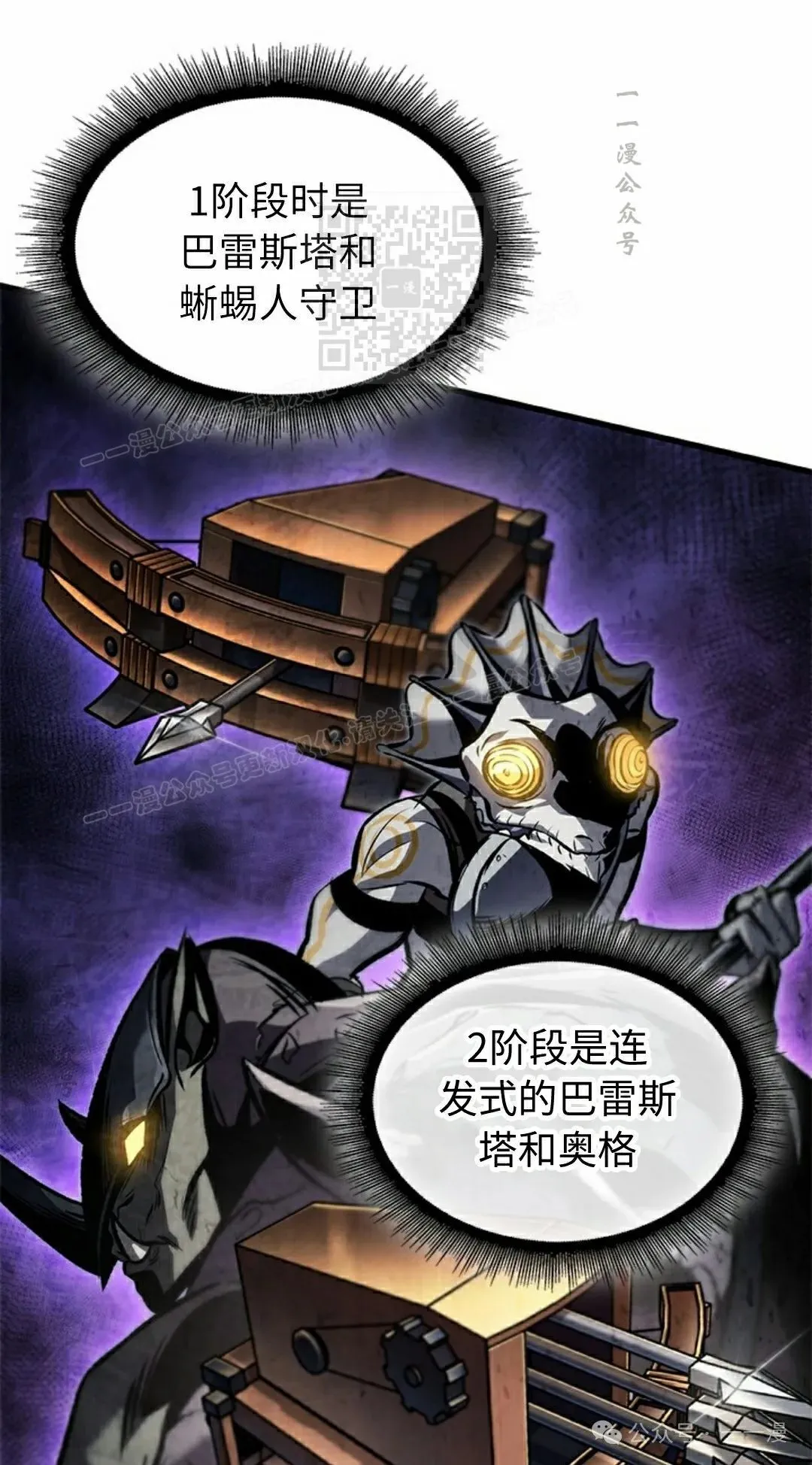 第108话 第81页