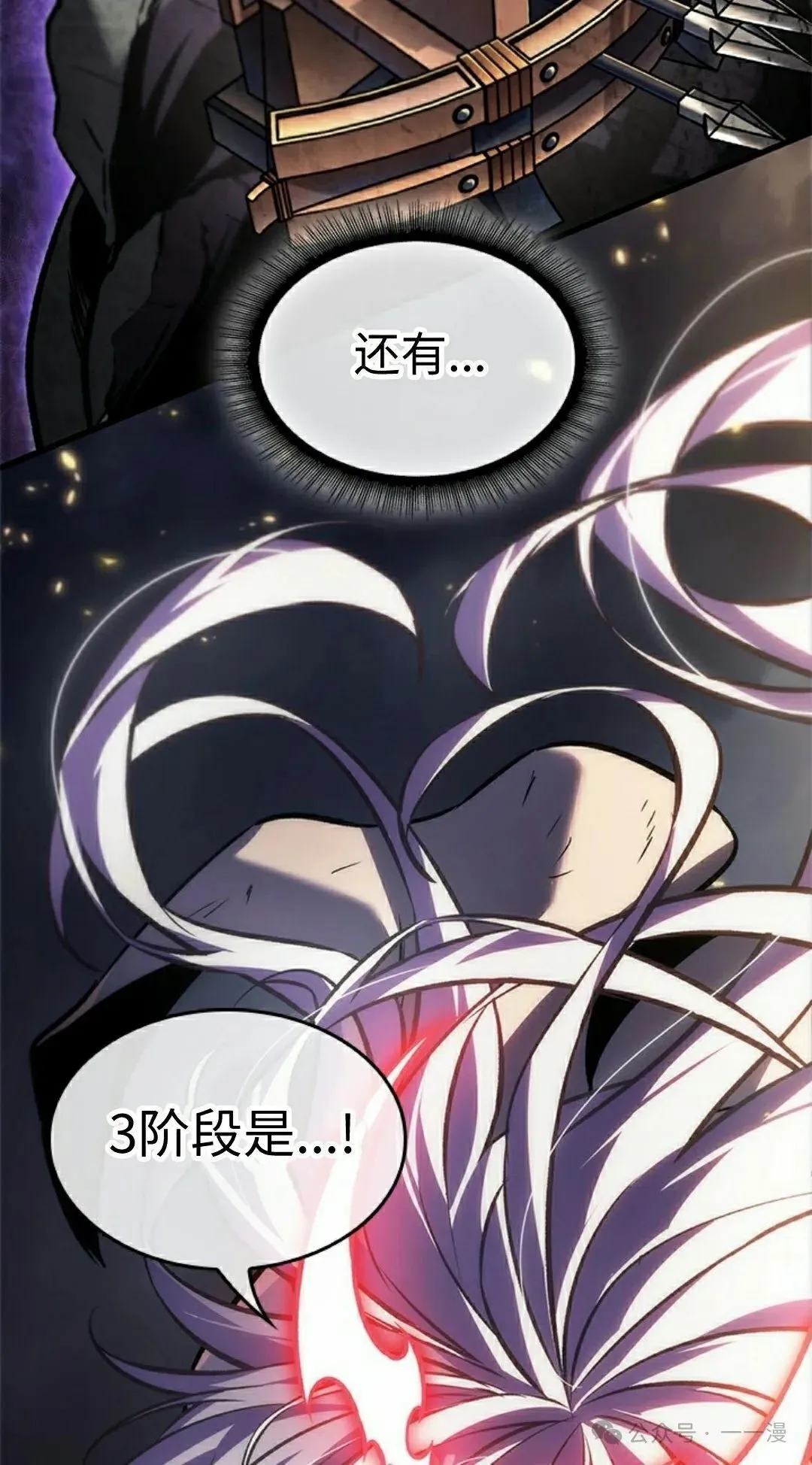 第108话 第82页