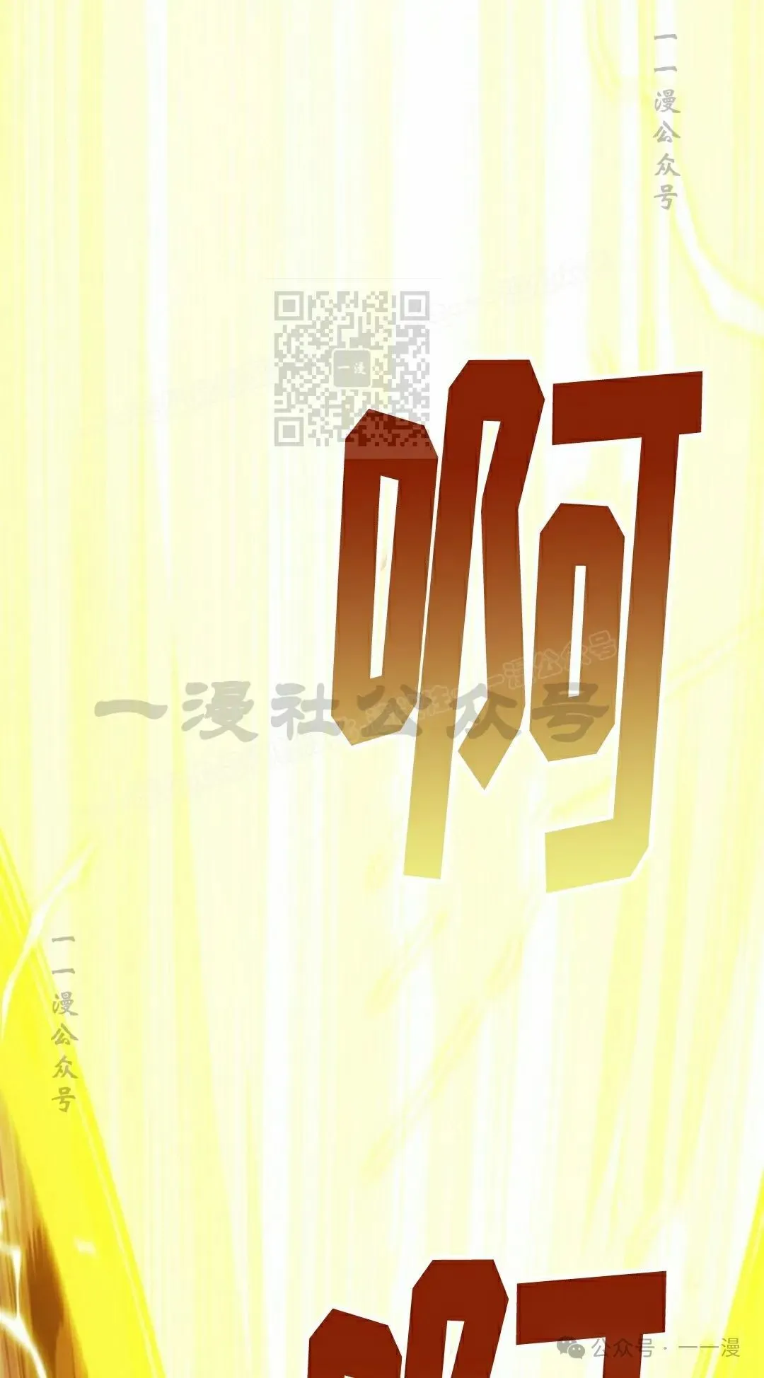 第108话 第86页