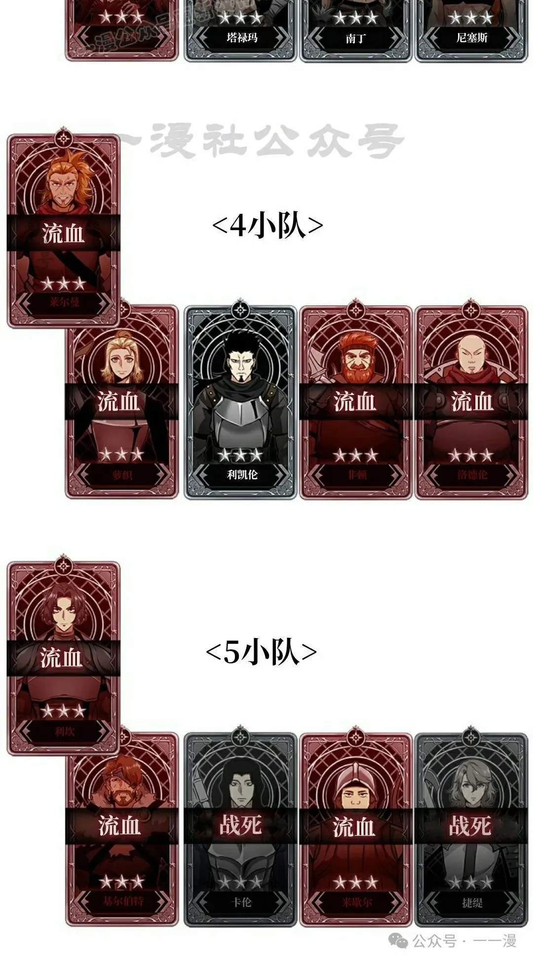 第108话 第90页
