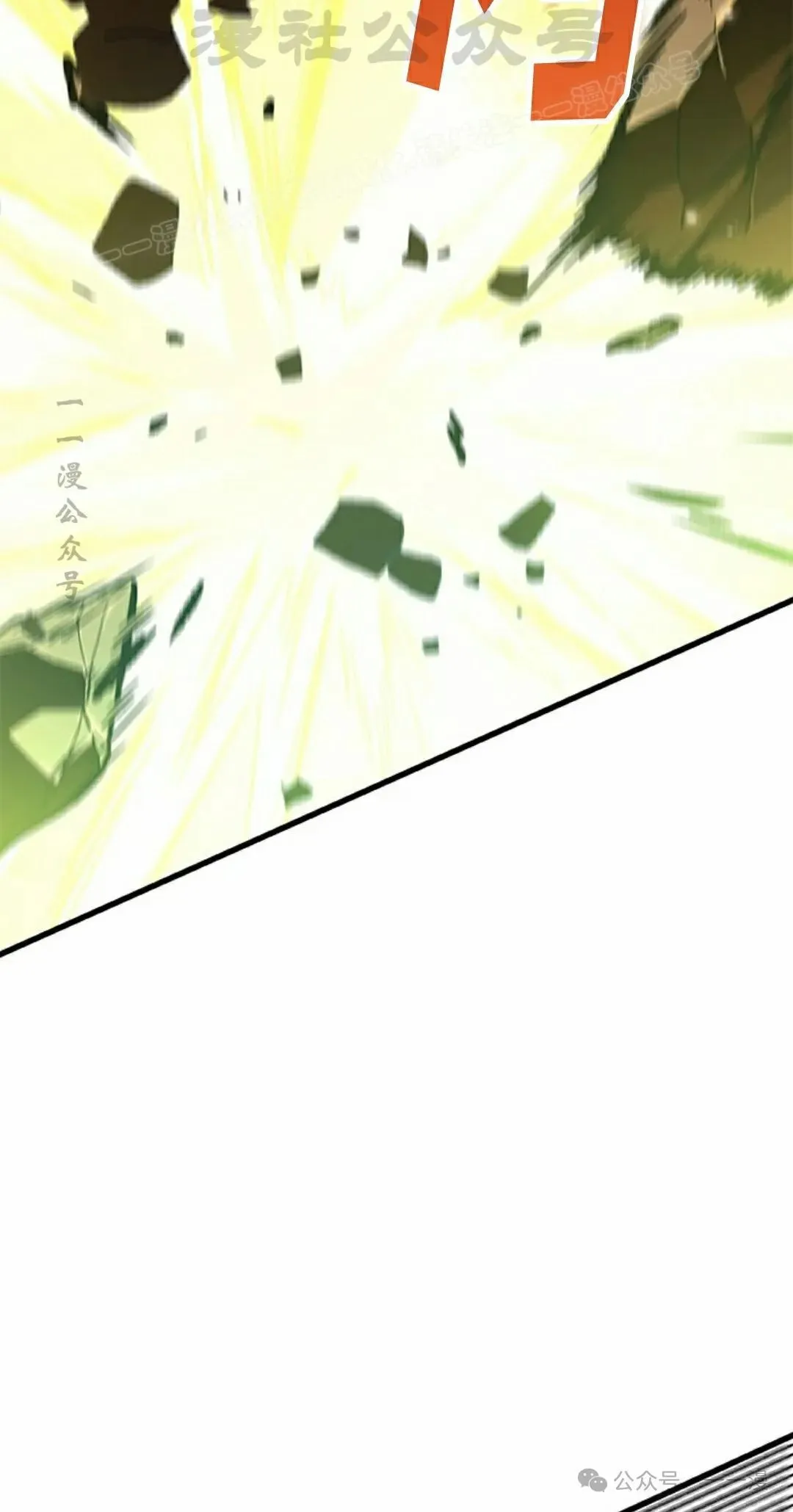 第109话 第4页