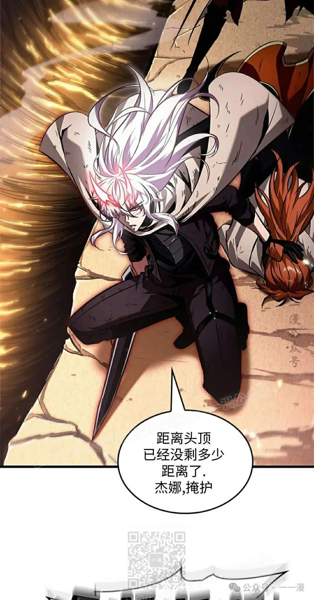 第109话 第9页