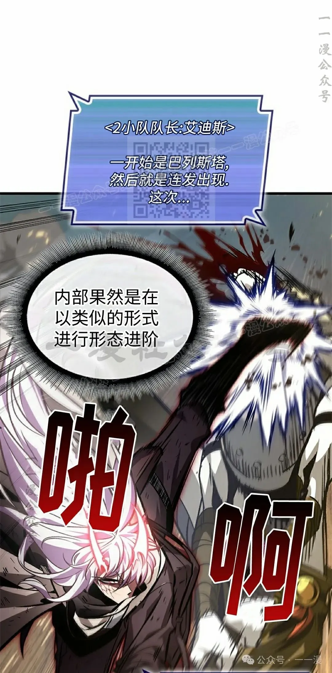 第109话 第16页