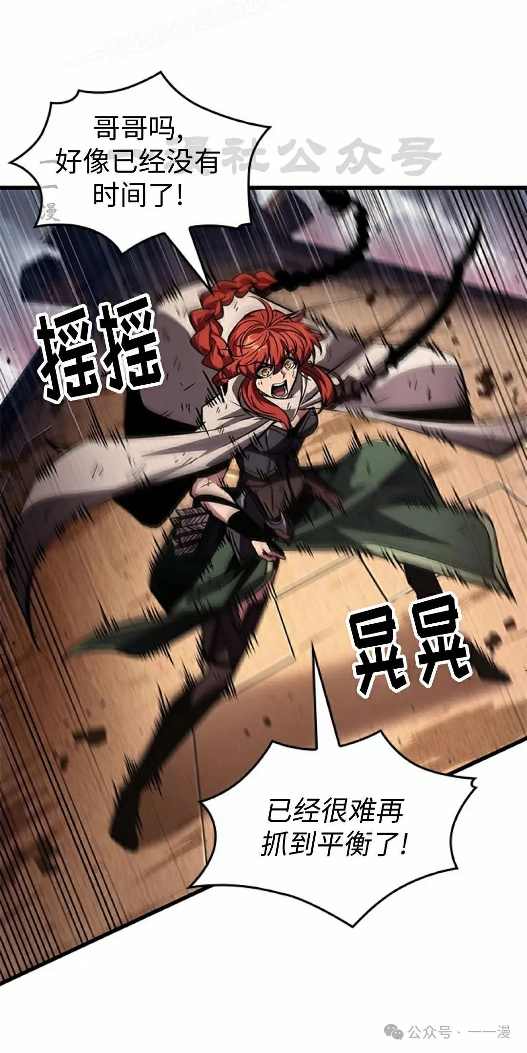 第109话 第30页