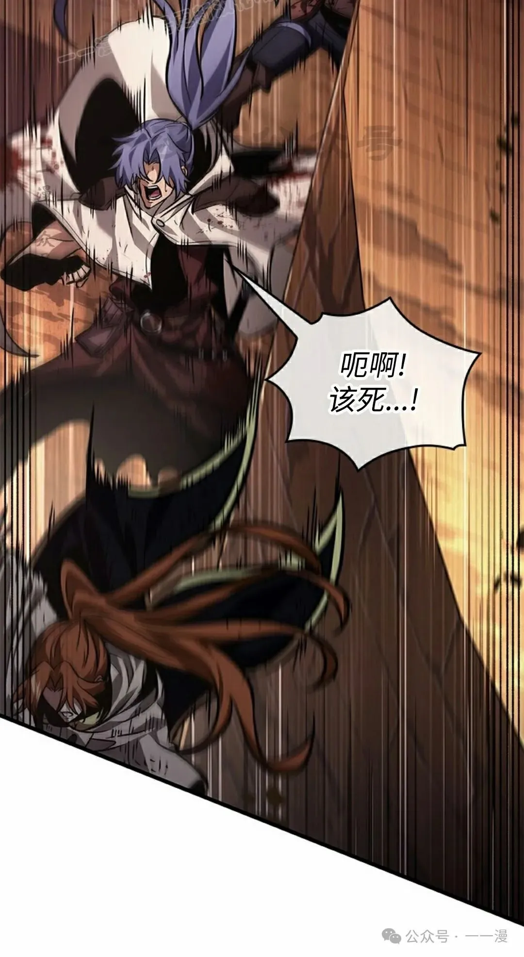 第109话 第40页