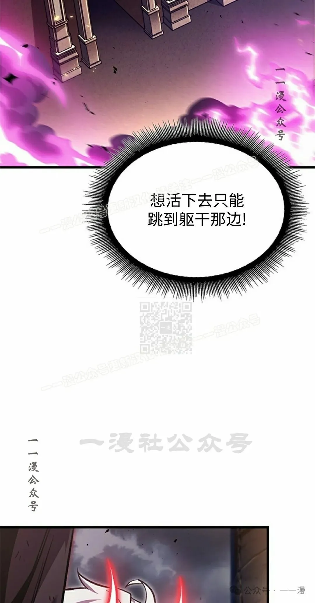 第109话 第67页
