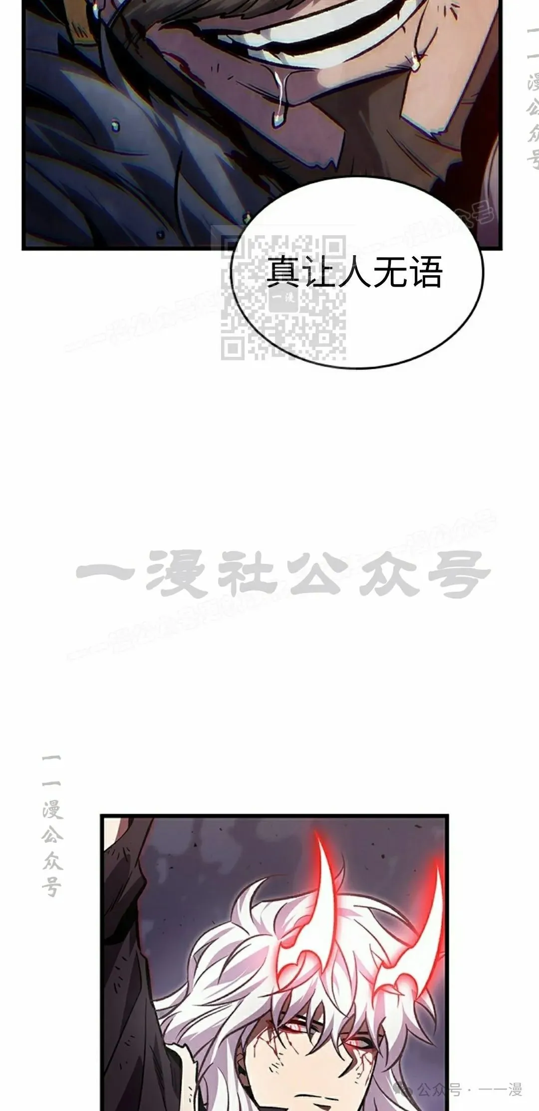 第109话 第76页