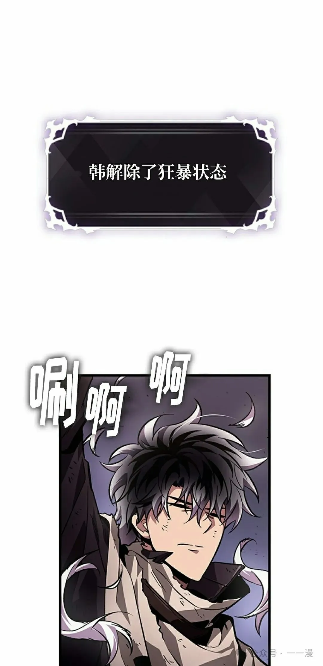 第109话 第78页